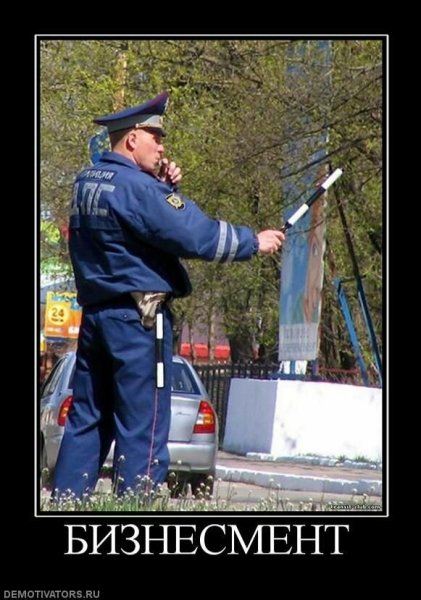 Прикольный гаишник