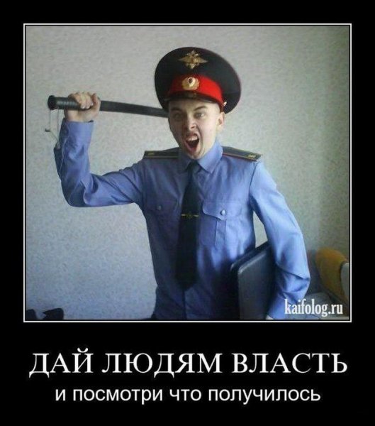 Мемы про ментов