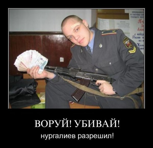 Демотиваторы про полицию смешные