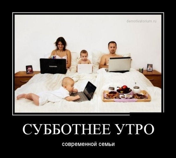 Суббота демотиватор