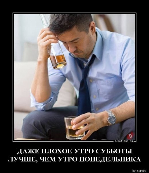 Прикольные утренние демотиваторы