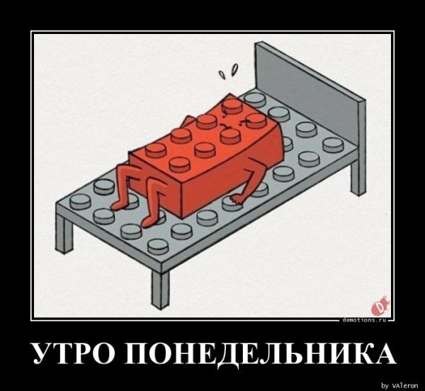 Суббота демотиватор
