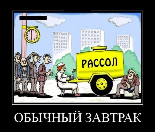 Работа в субботу демотиватор