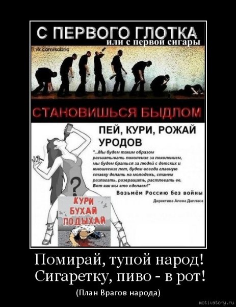 Трезвость демотиватор