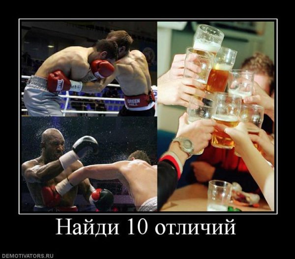 Демотиваторы про пьянку