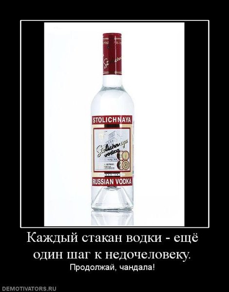 Приколы про водку