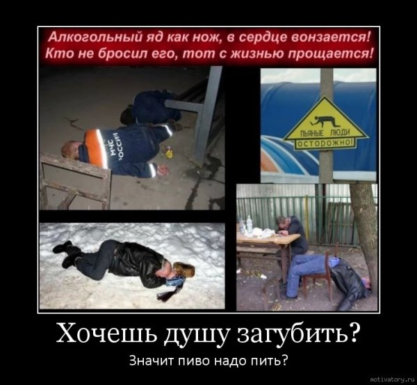 Алкоголизм мотиваторы