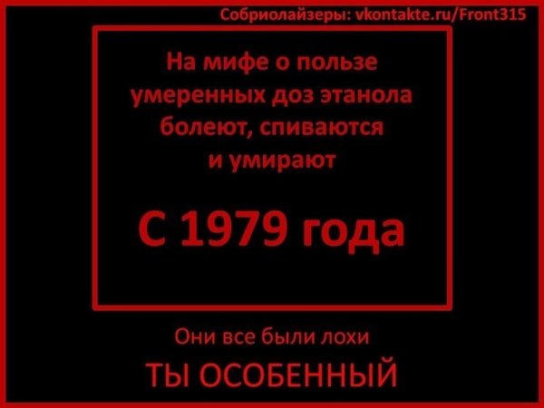Демотиваторы о вреде алкоголя