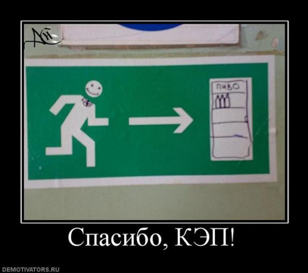 Спасибо кэп демотиваторы