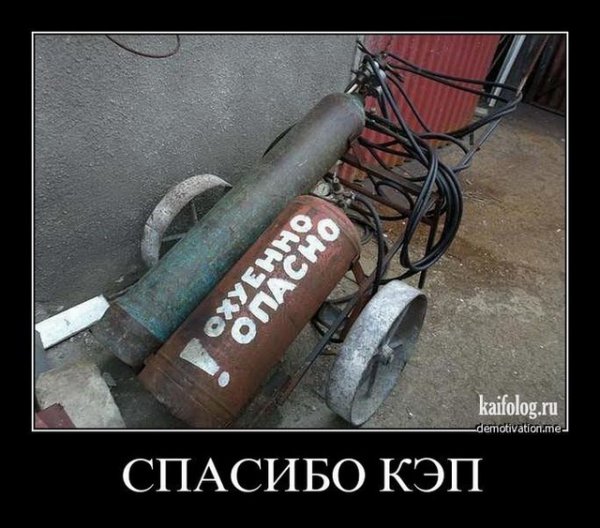 Демотиватор про скайп