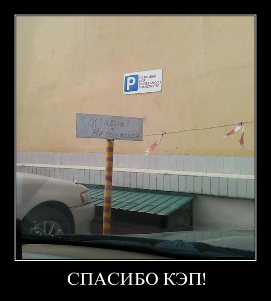 Капитан очевидность демотиваторы