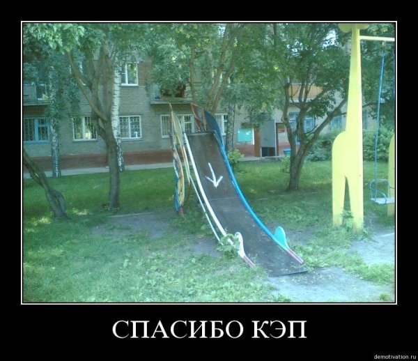 Капитан очевидность