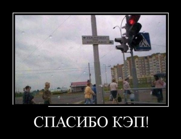 Спасибо кэп