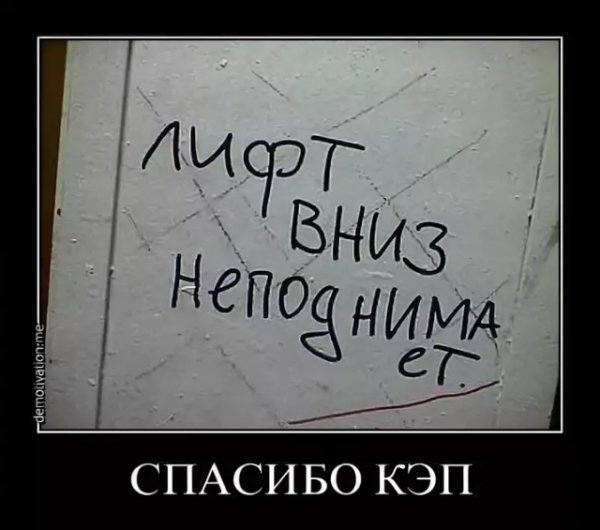 Спасибо кэп