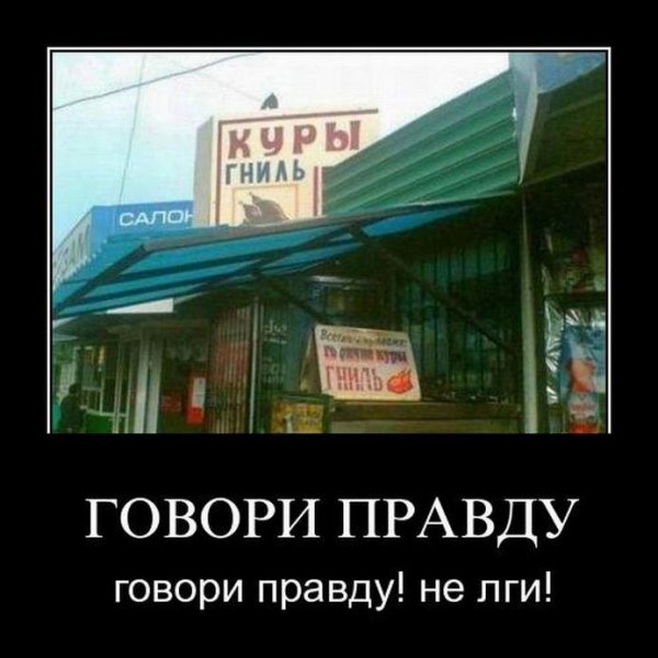 Демотиваторы смешные свежие Капитан очевидность