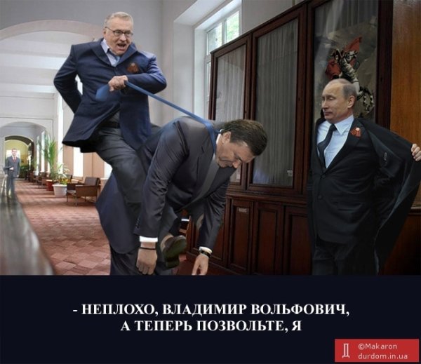 Янукович приколы