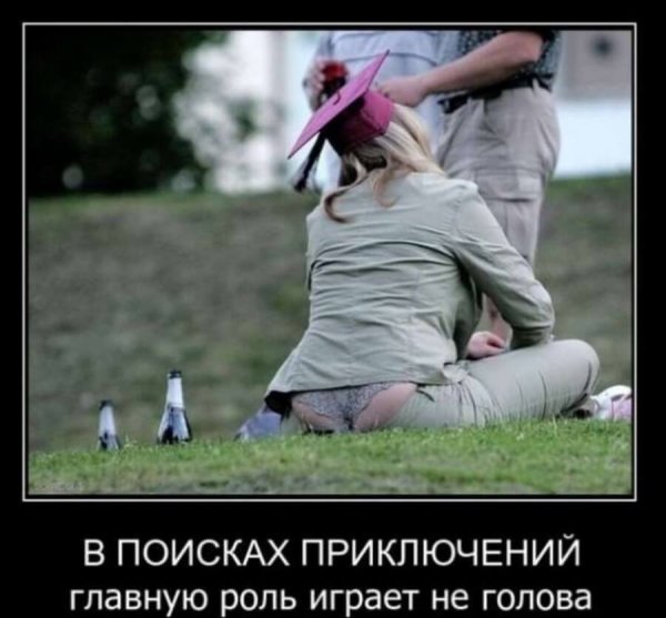 Демотиваторы свежие