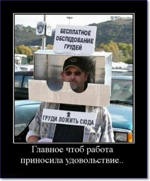Прикольные мотиваторы для работы
