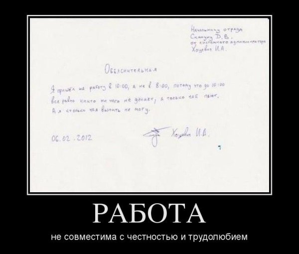 Приколы про работу