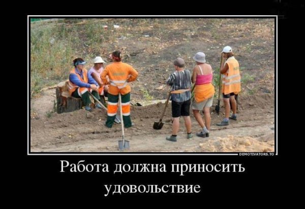 Про работу смешные