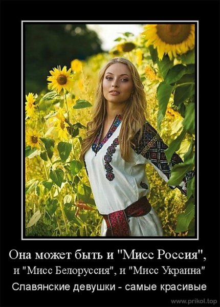 Красивые девушки демотиваторы