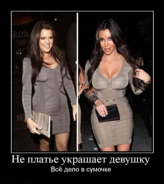 Юмор девушки