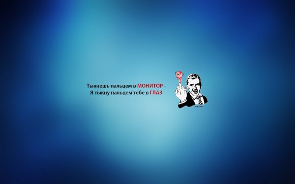 Прикольные надписи на заставку