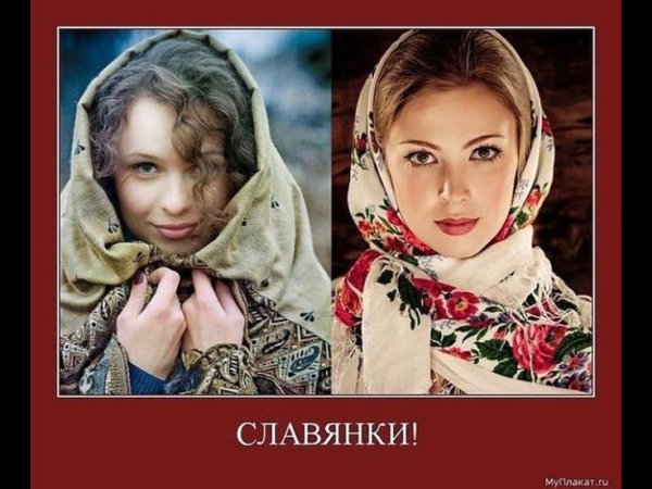 Типичная русская внешность