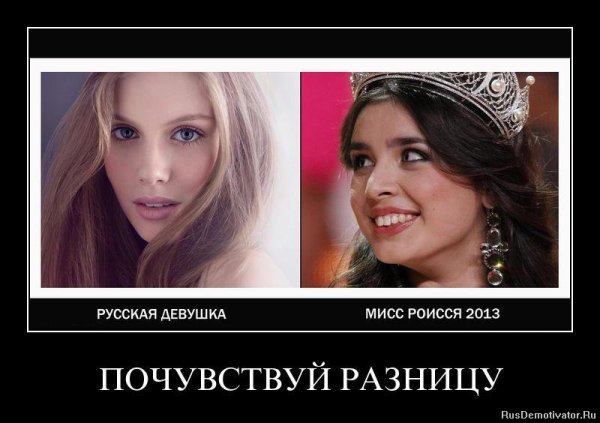 Почувствуй разницу демотиваторы