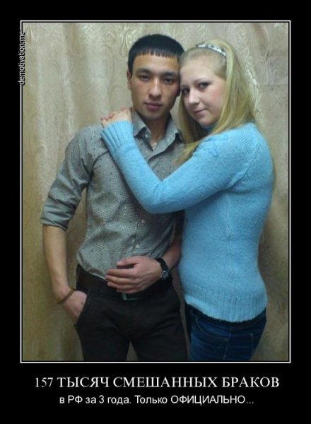 Кавказец и русская