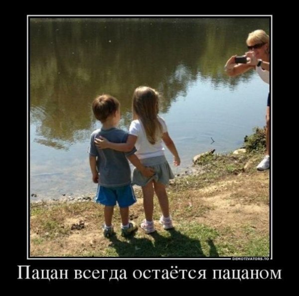 Мальчик и девочка прикол