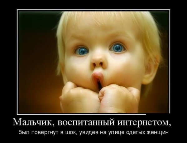 Воспитание прикол