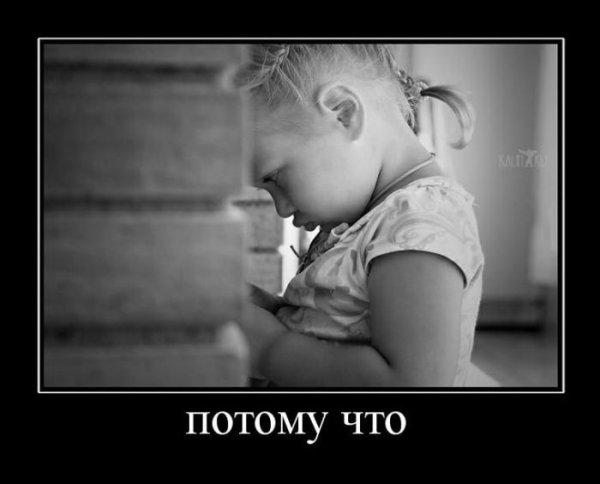 Девочка обиделась