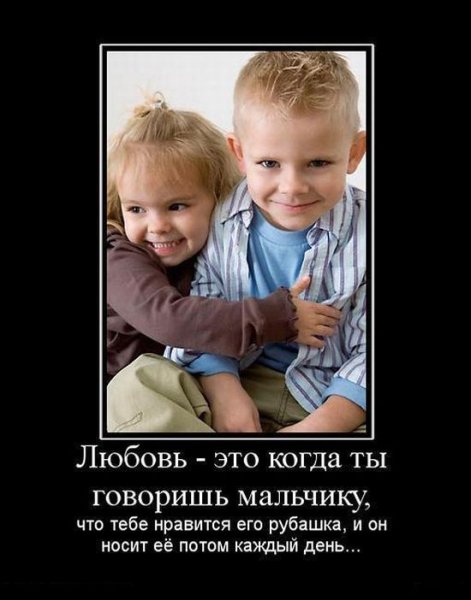 Прикольные демотиваторы про любовь