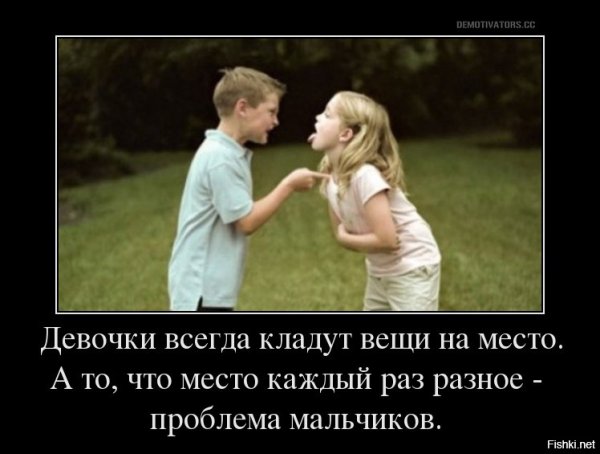 Мальчик и девочка прикол