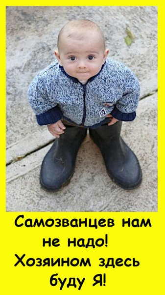 Детские демотиваторы