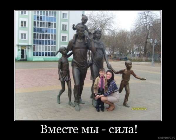 Вместе мы сила Веселые картинки