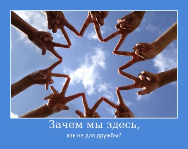 Слоган вместе мы сила