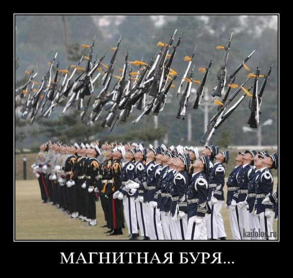 Магнитные бури юмор