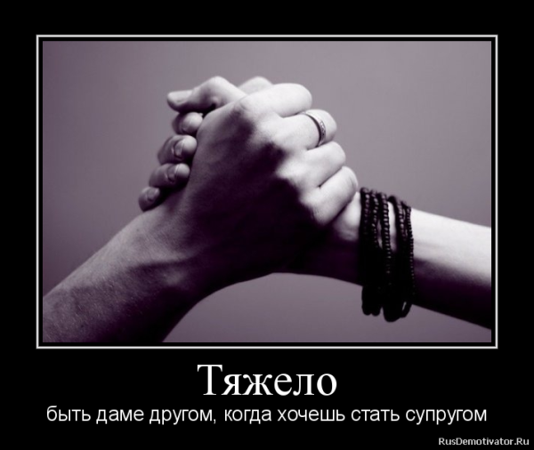 Настоящая Дружба