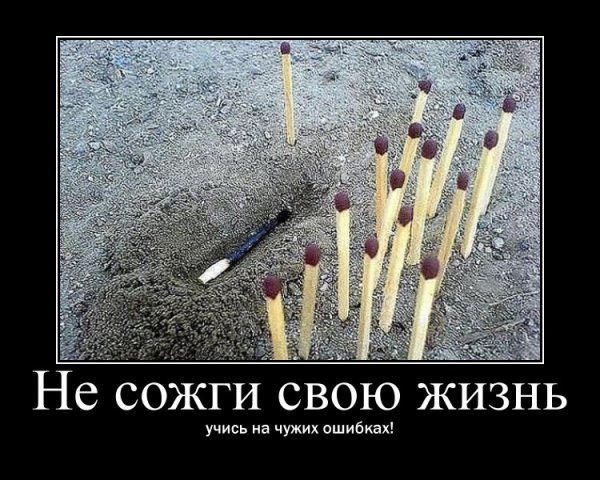 14 Лет вместе демотиваторы