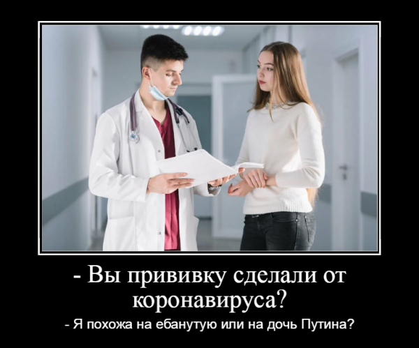 Приколы про прививки