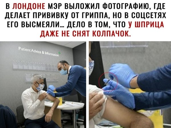 Приколы про вакцинацию