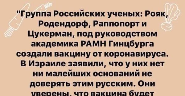 Анекдот про прививку