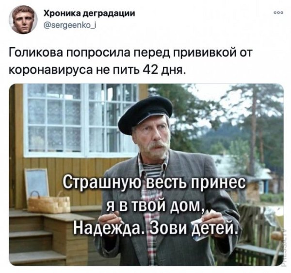Смешное про привитых вакциной