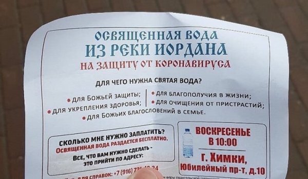 Шутки о прививках от коронавируса