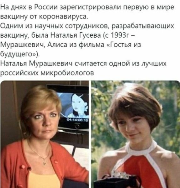 Гостья из будущего Наталья Гусева 2020