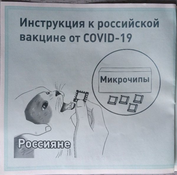 Приколы о прививках