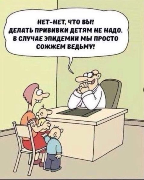 Приколы про вакц нацию
