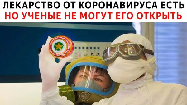 Приколы про 2020 год коронавирус